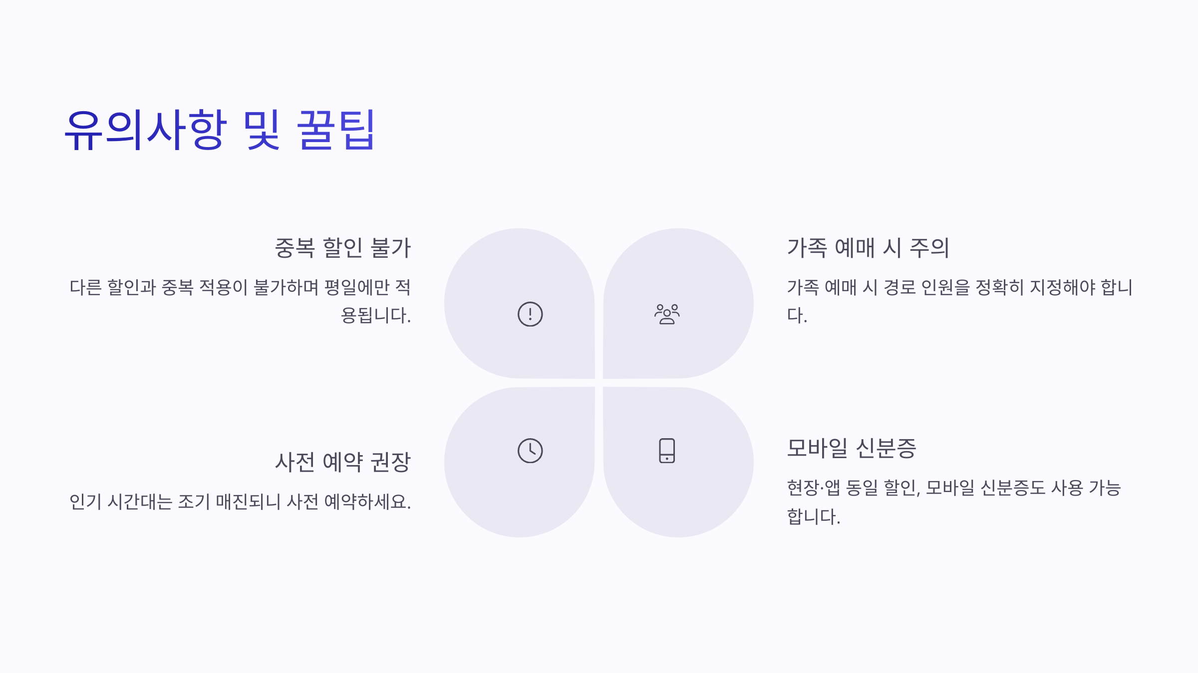 코레일