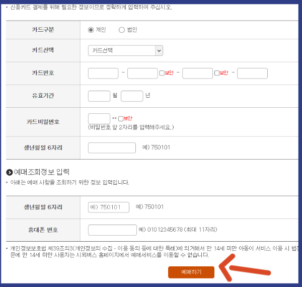 빠른 춘천 시외버스 예매