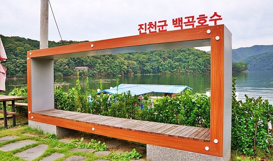 백곡저수지