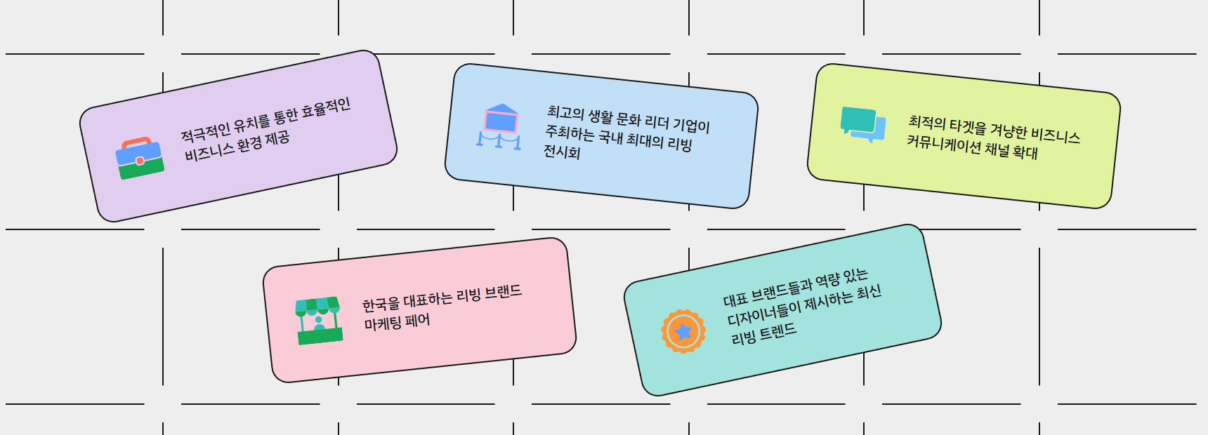 서울리빙디자인페어2026-코엑스인쇄-리플렛인쇄