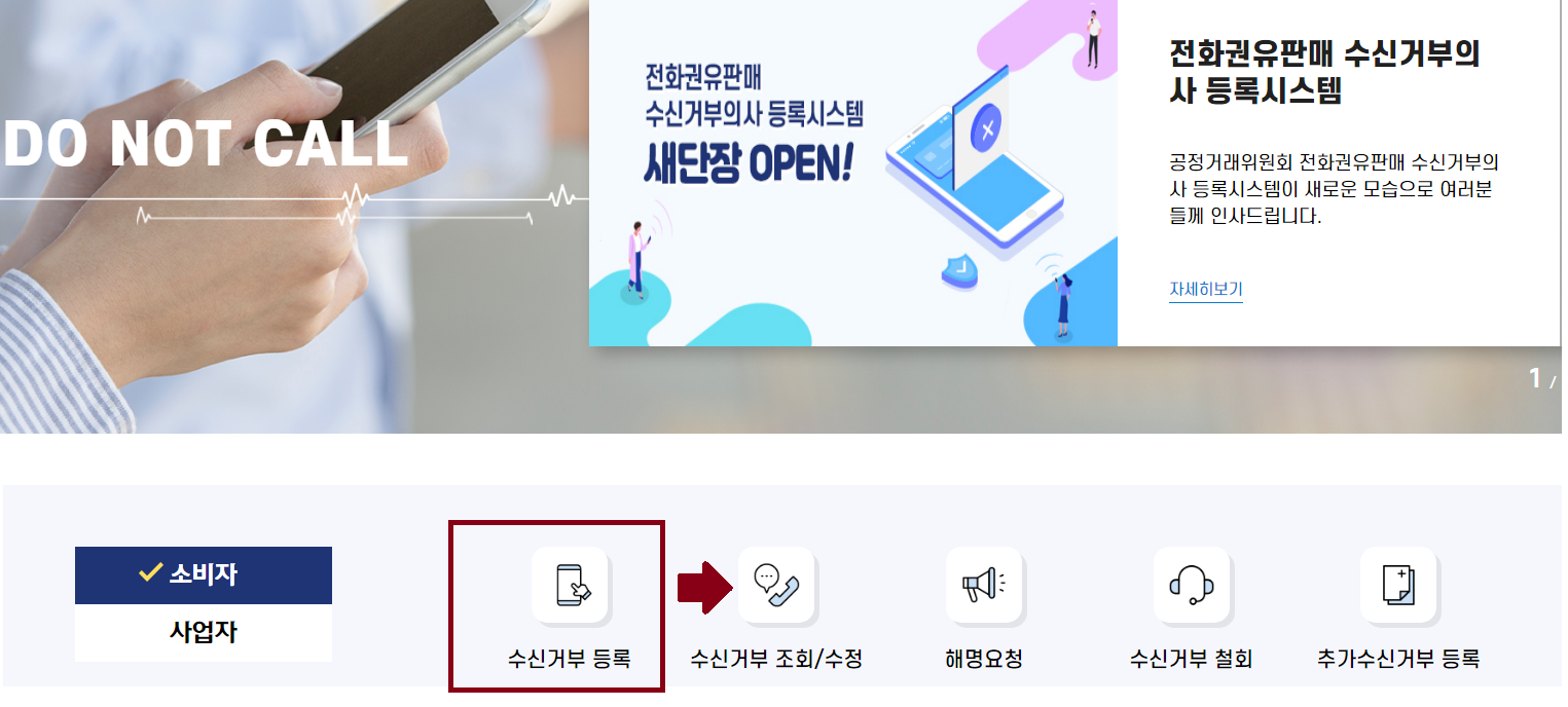 선거기간 동안 여론조사 통신사외 차단 방법