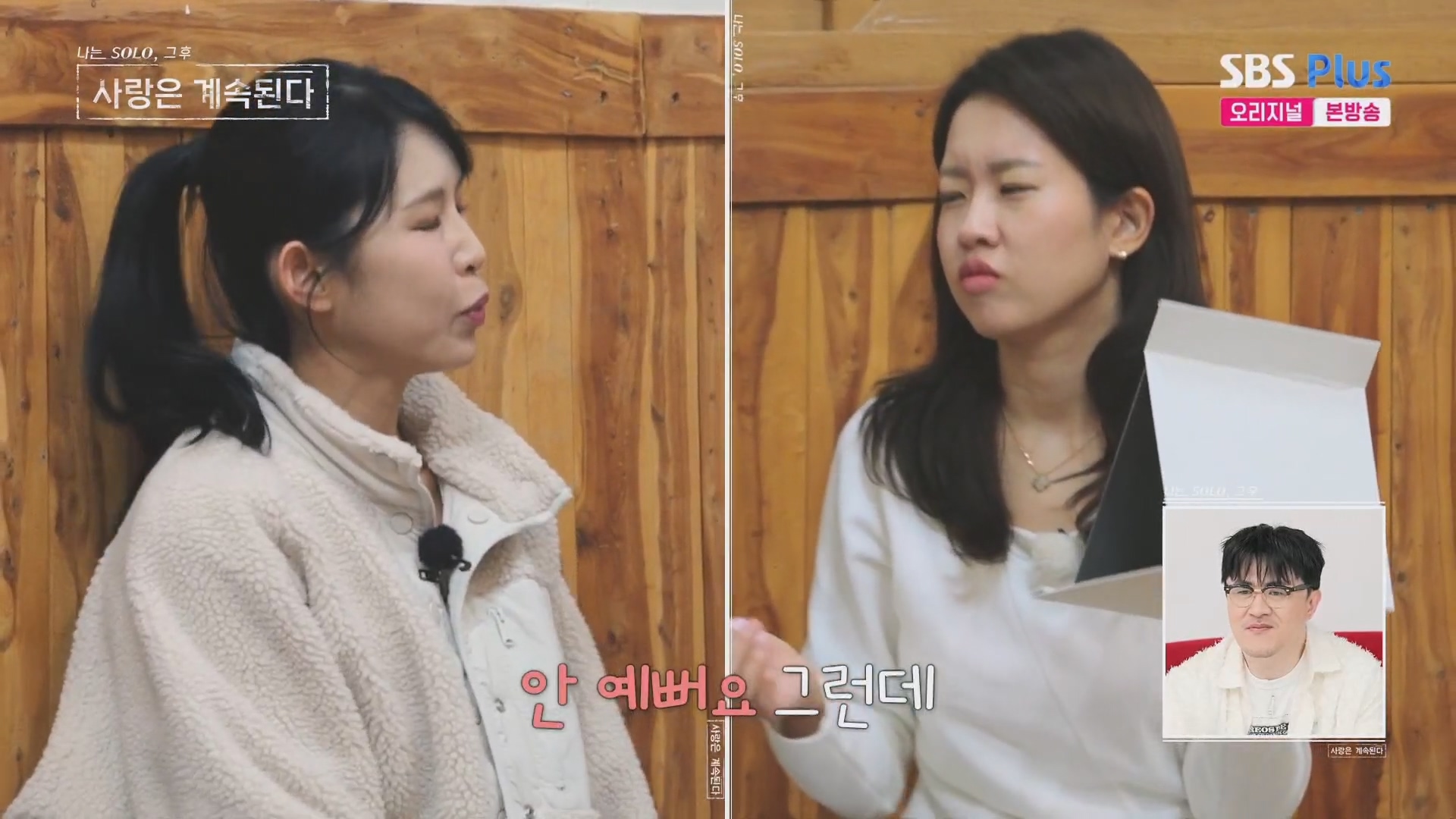 나솔사계 24기 정숙