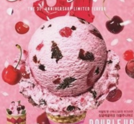 배스킨라빈스 인기추천메뉴 TOP 6