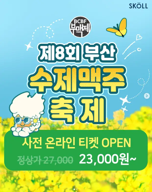 "2025년