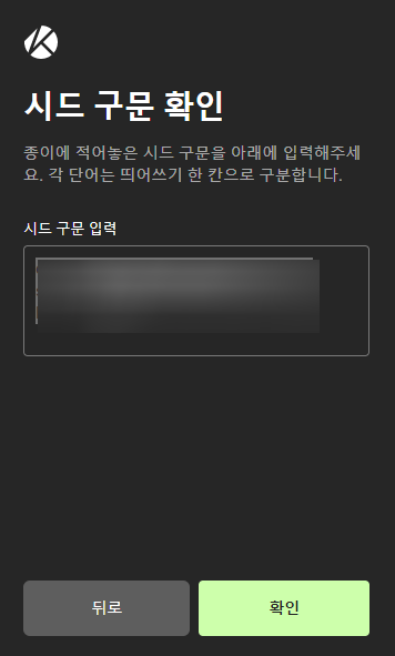 카이카스 설치