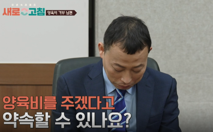 이혼숙려캠프 새로고침