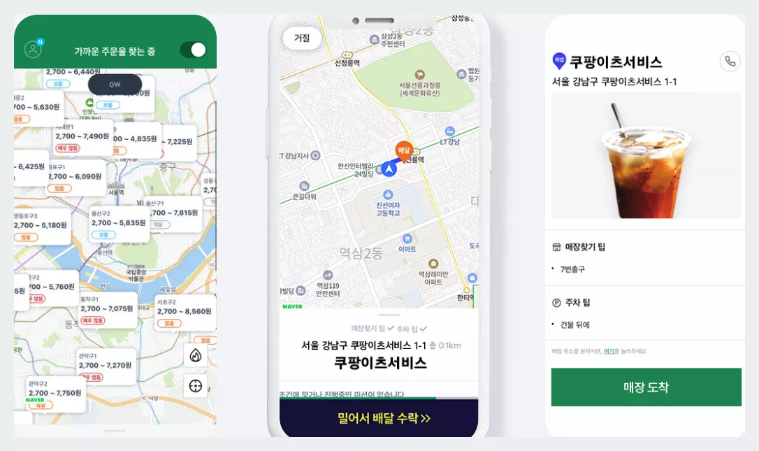쿠팡이츠 서비스