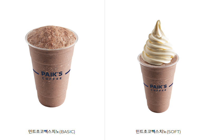 민트초코빽스치노