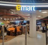 2025년 하반기 이마트 채용 : 채용인원