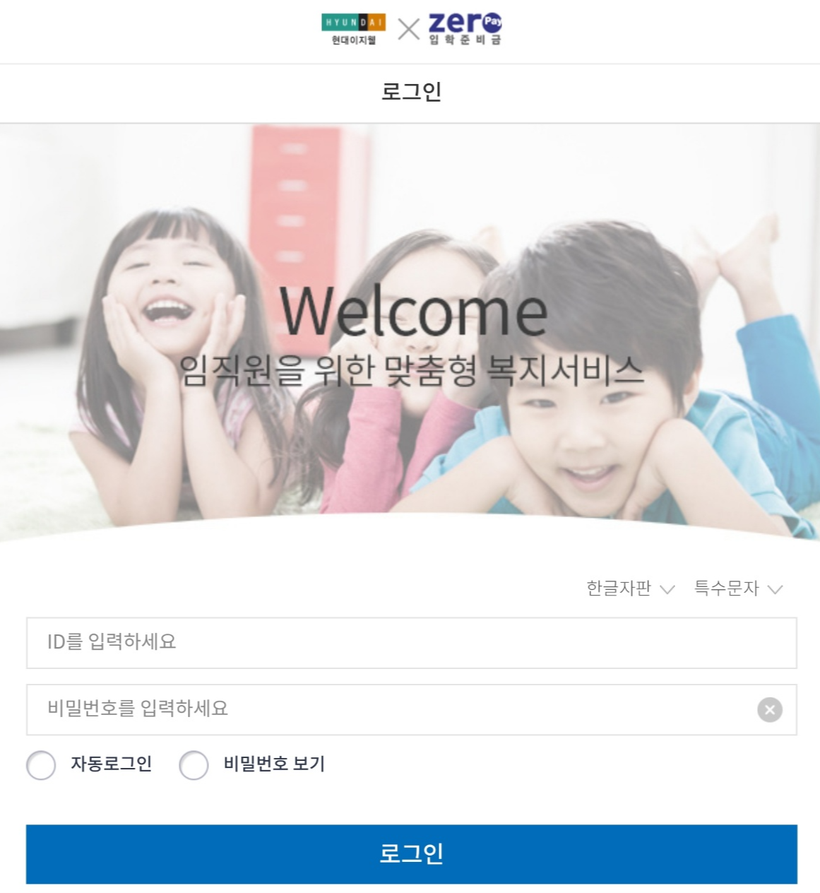 입학지원금 사용 가능한 온라인몰