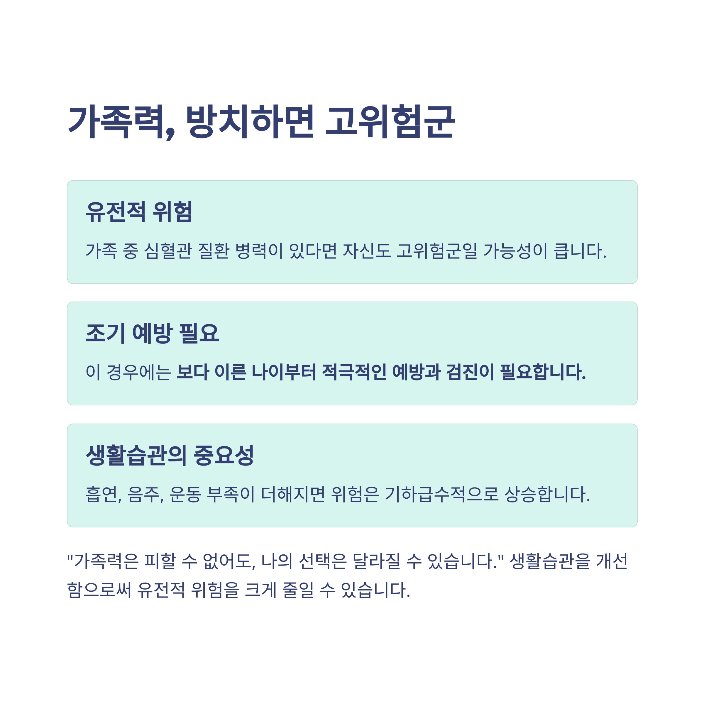 심혈관 질환 예방법_8