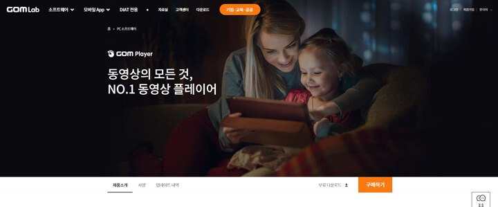 곰플레이어_다운로드