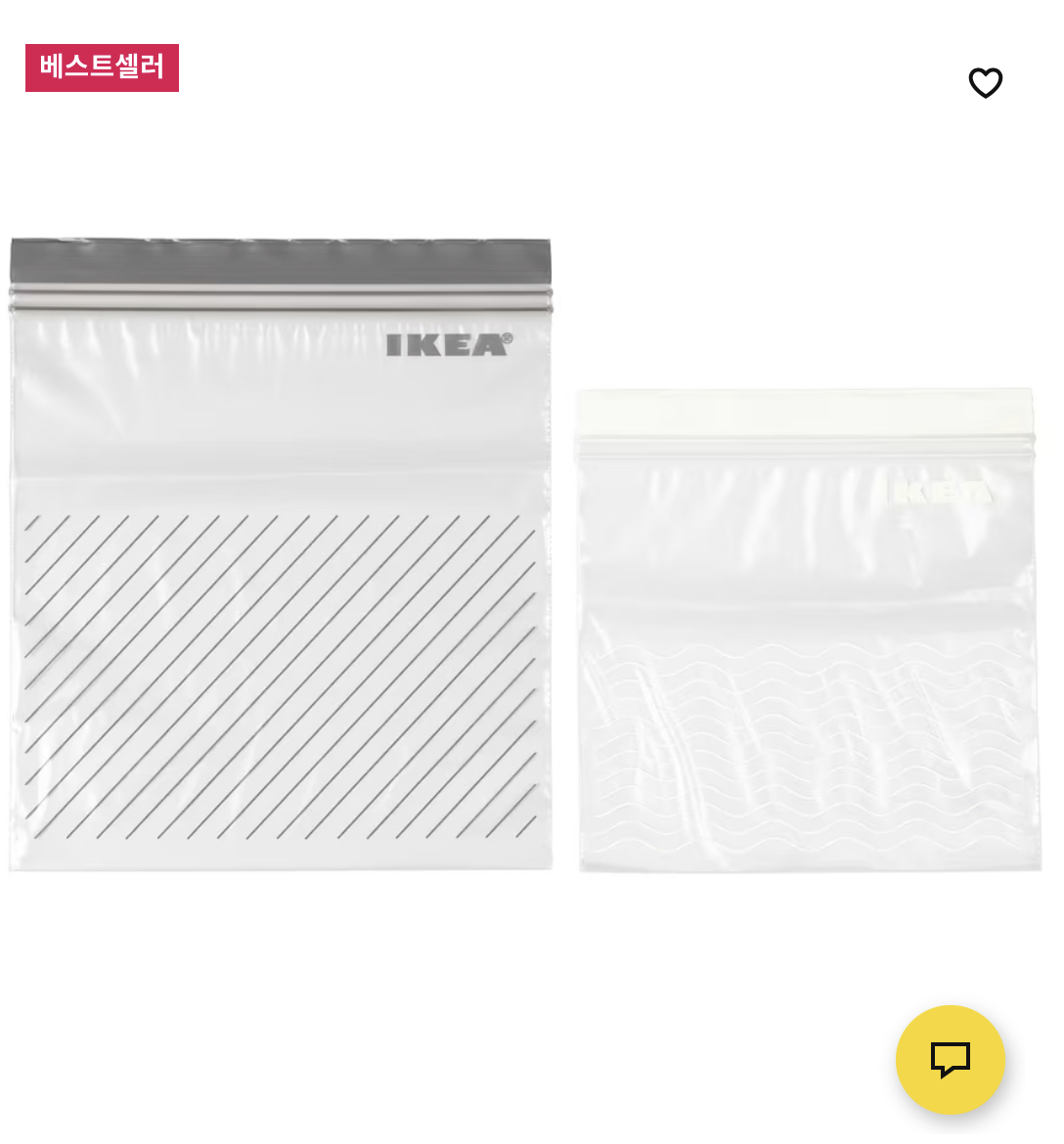 이스타드(지퍼백) 정면