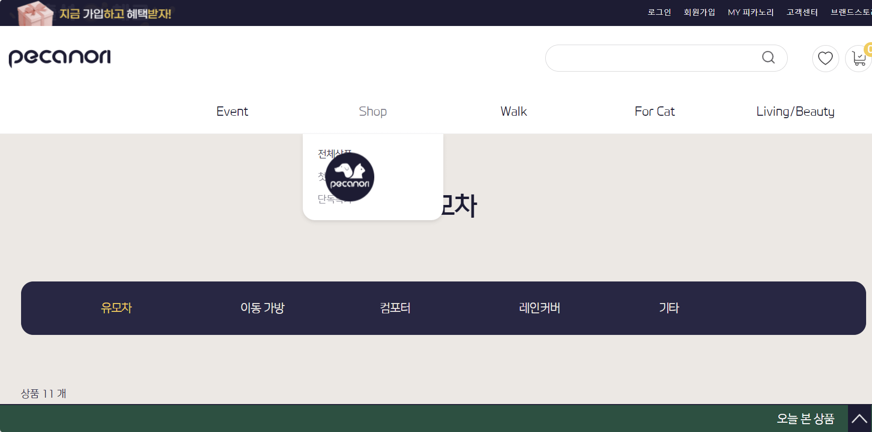 pecanori 홈페이지