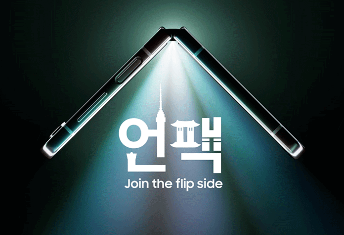 삼성갤럭시 언팩