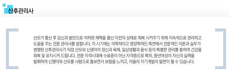 산후관리사의 주요 역할과 활동 안내