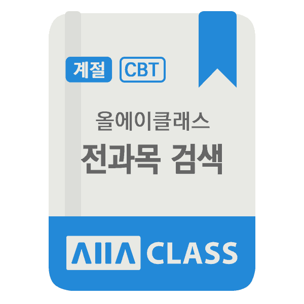 0-커리큘럼(전체)_계절-ver6.0.1