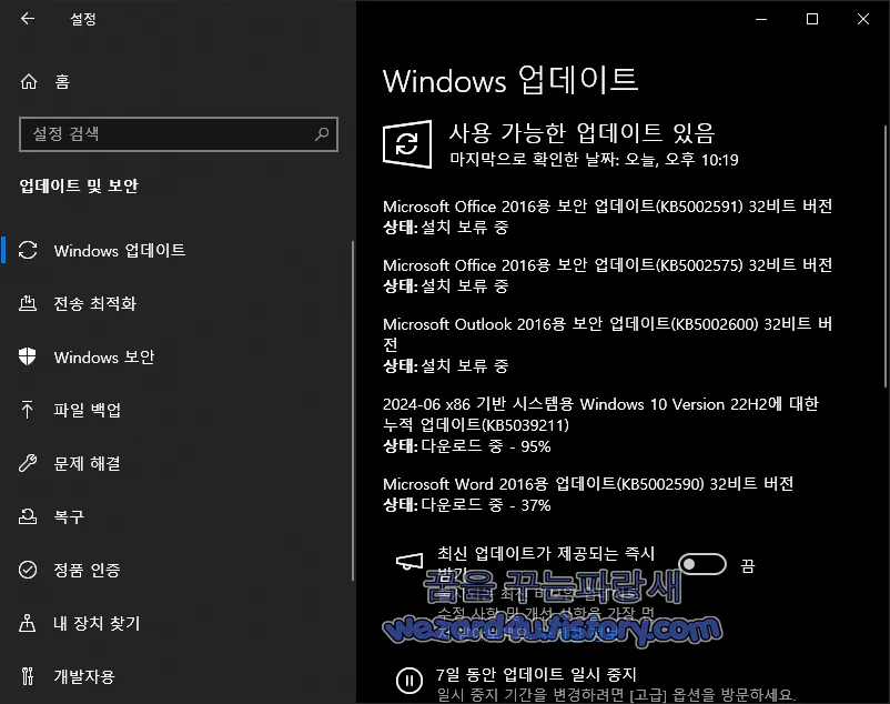 2024-06 x86 기반 시스템용 Windows 10 Version 22H2에 대한 누적 업데이트(KB5039211)