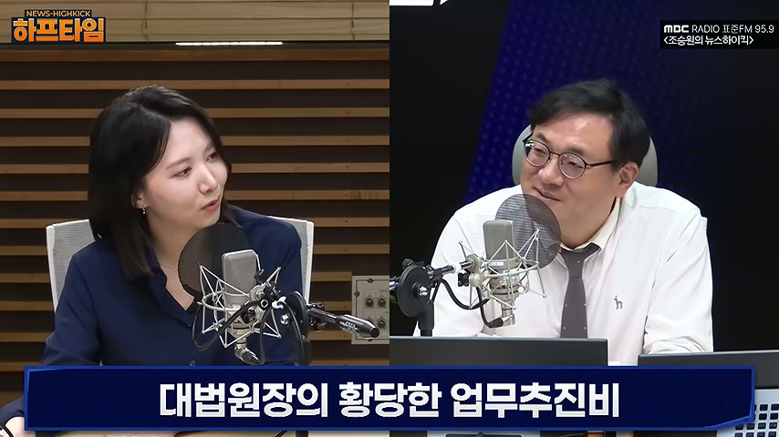 대법원장의 업무추진비, 2년 9개월간 2억 6천만 원의 행선지 영상 장면 2