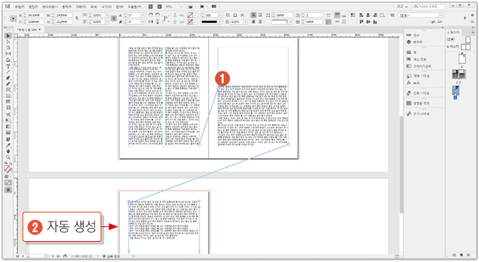 인디자인 처음실행하기36