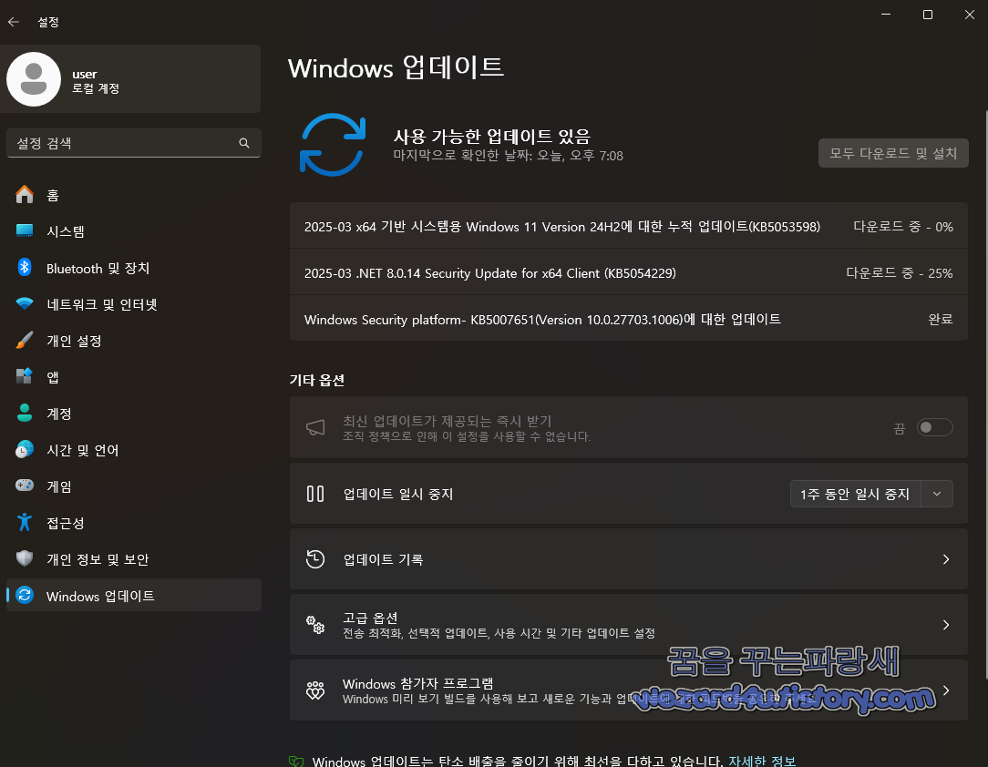 2025-03 x64 기반 시스템용 Windows 11 Version 24H2에 대한 누적 업데이트(KB5053598)