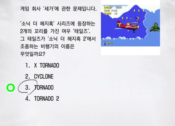 세가 1급 9 이미지