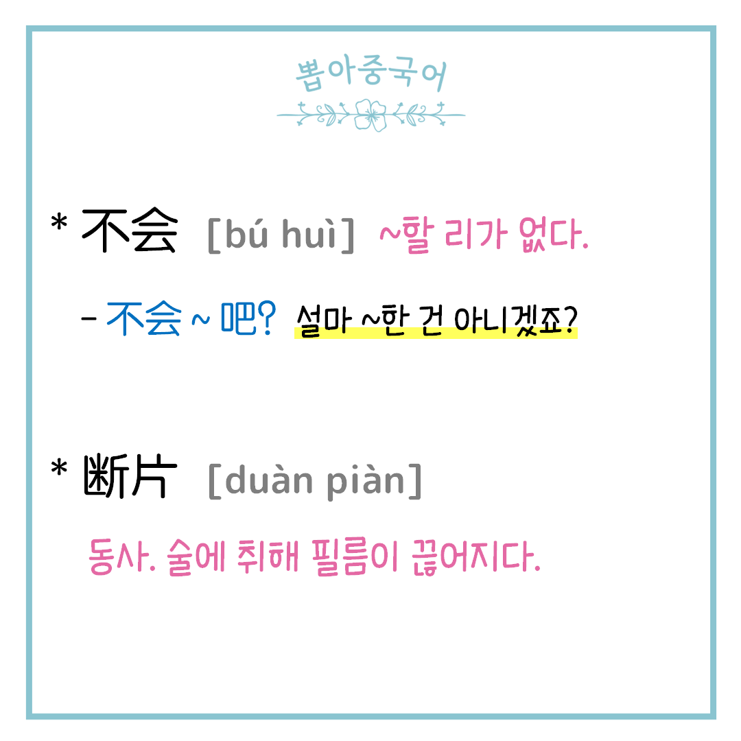 단어