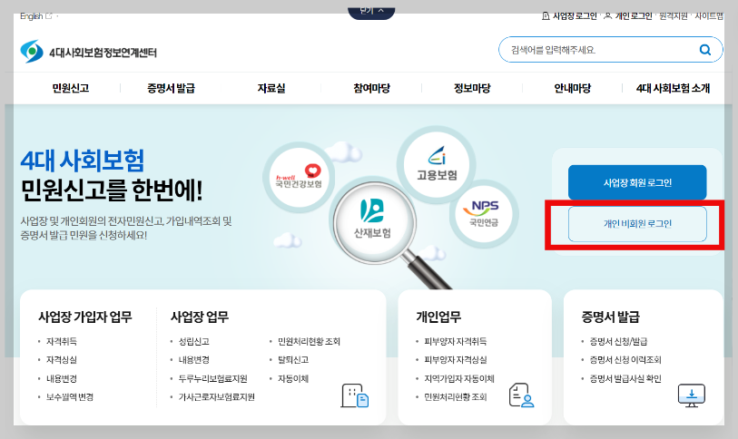 건강보험피부양자