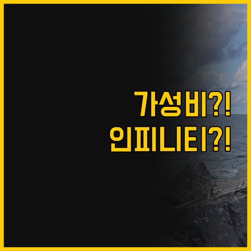 해변 바로 앞 가성비 리조트 vs 프..