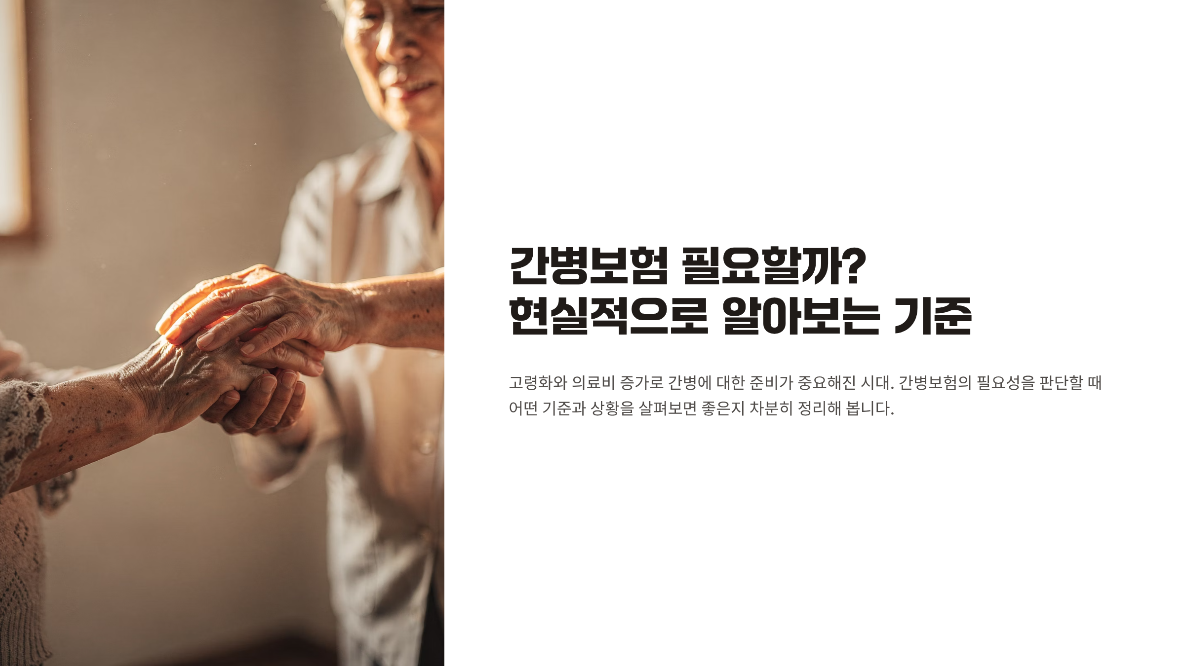 간병보험