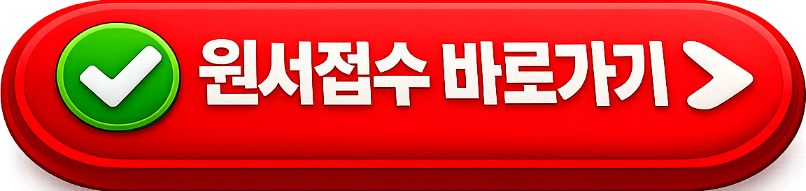 2026 서울시 지방공무원 일자리 채용