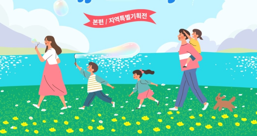 2025 숙박세일페스타 최대5만원 할인