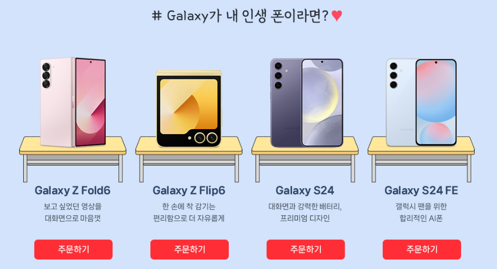 2024 수험생 할인 이벤트 KT ' Y 수능 페스타 '