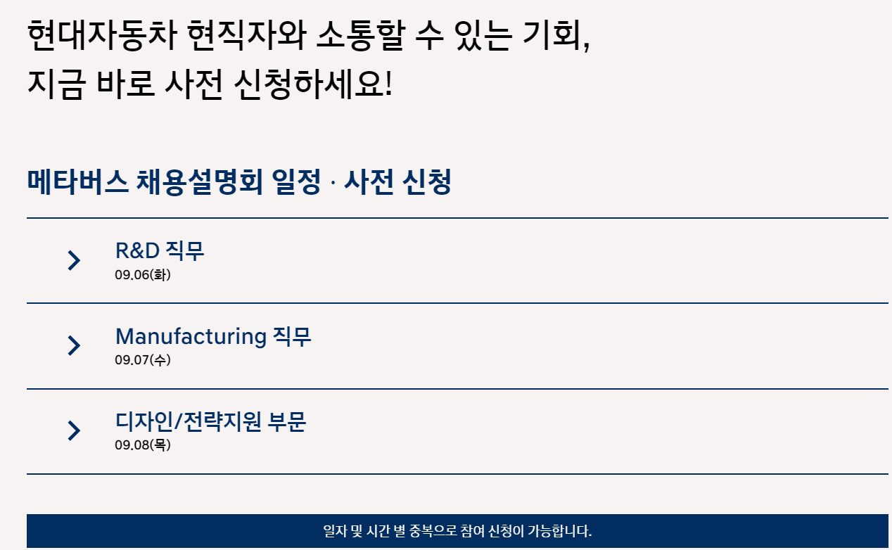 일정