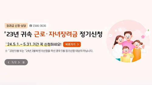 자녀장려금 지급시기