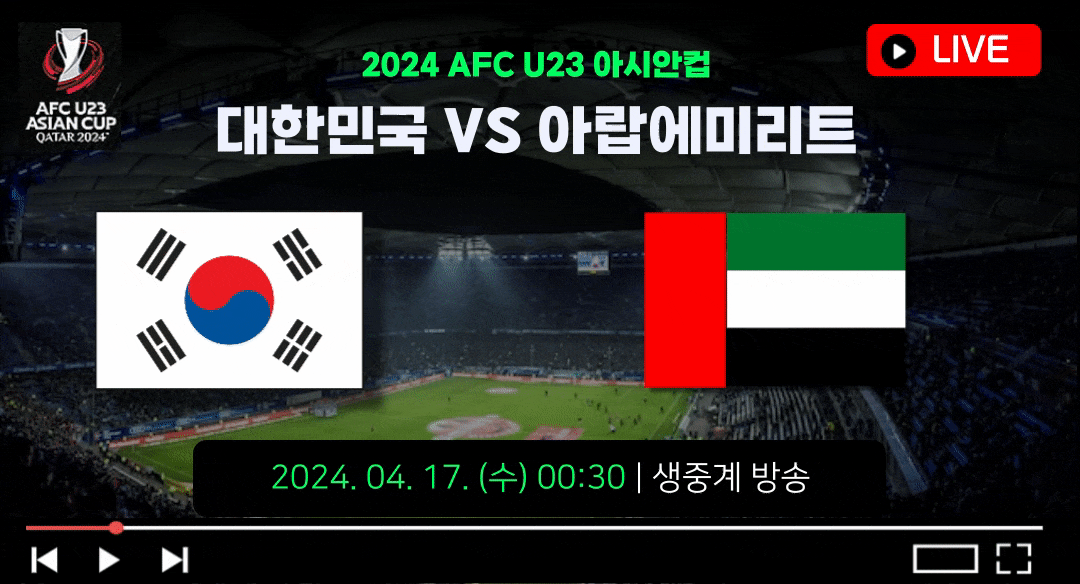 ํ๊ตญ ์๋์๋ฏธ๋ฆฌํธ(UAE) ์ถ๊ตฌ ์ค๊ณ