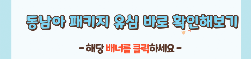 베트남 유심 관련 이미지