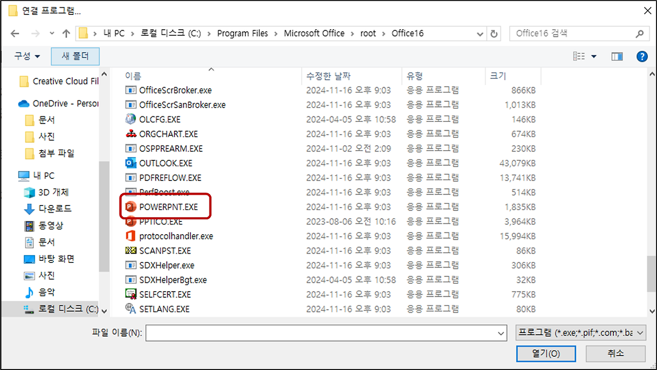 파워포인트 파일 복구 방법 저장하지 않은 프레젠테이션을 되살리는 팁