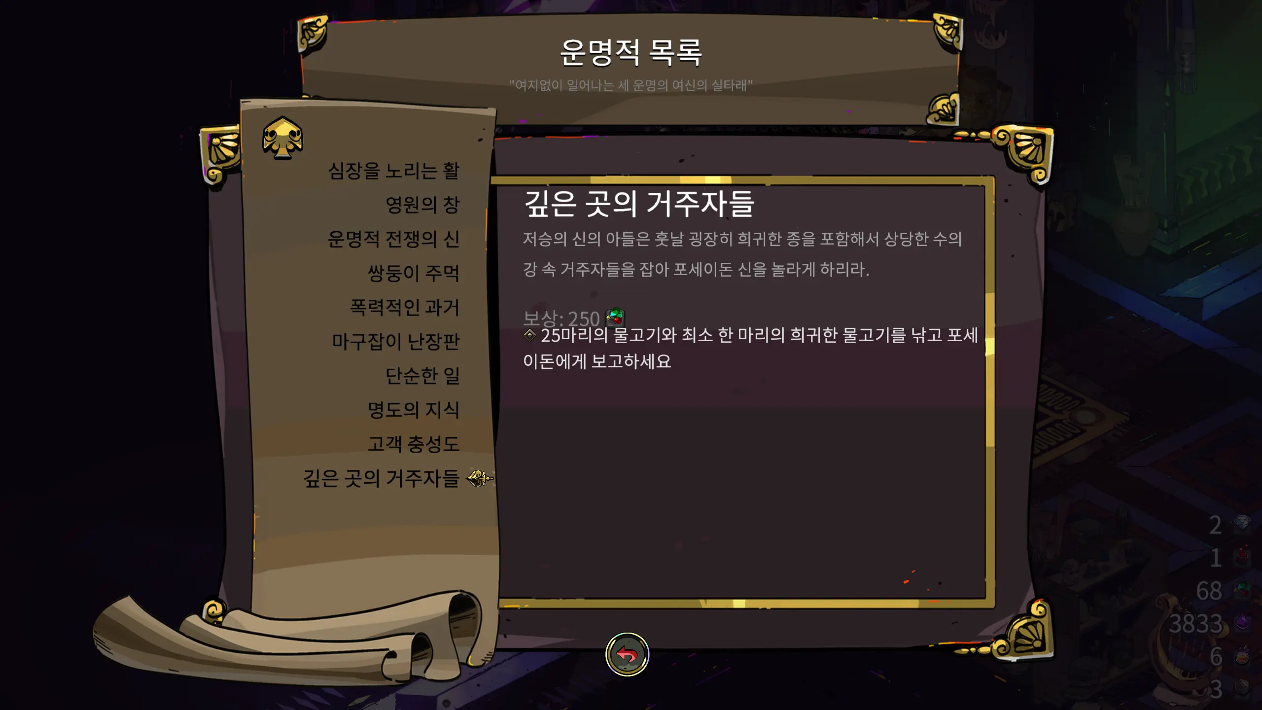 하데스 낚시 타이밍