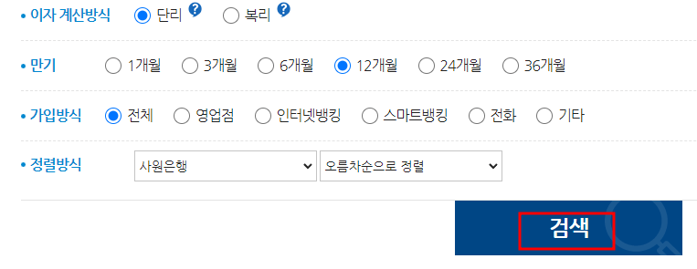 금리 확인 방법