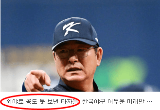 항저우 아시안게임 야구 대한민국 vs 대만
