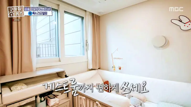 구해줘홈즈 고양시 덕양구 오금동 프로 리모델링 파일러 하우스 매물 가격 및 구조 인테리어 리모델링 소개