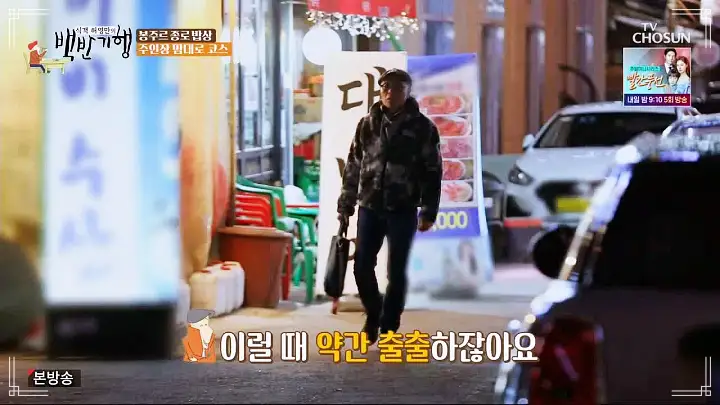 식객 허영만 백반기행 파비앙 특별출연 프랑스 장관 플뢰르 펠르랭 김종숙 편 혼술 추천 5년 숙성 산초 간장 안키모 아귀간 가오리찜 숙성회 종로 예약 오마카세 맛집 소개