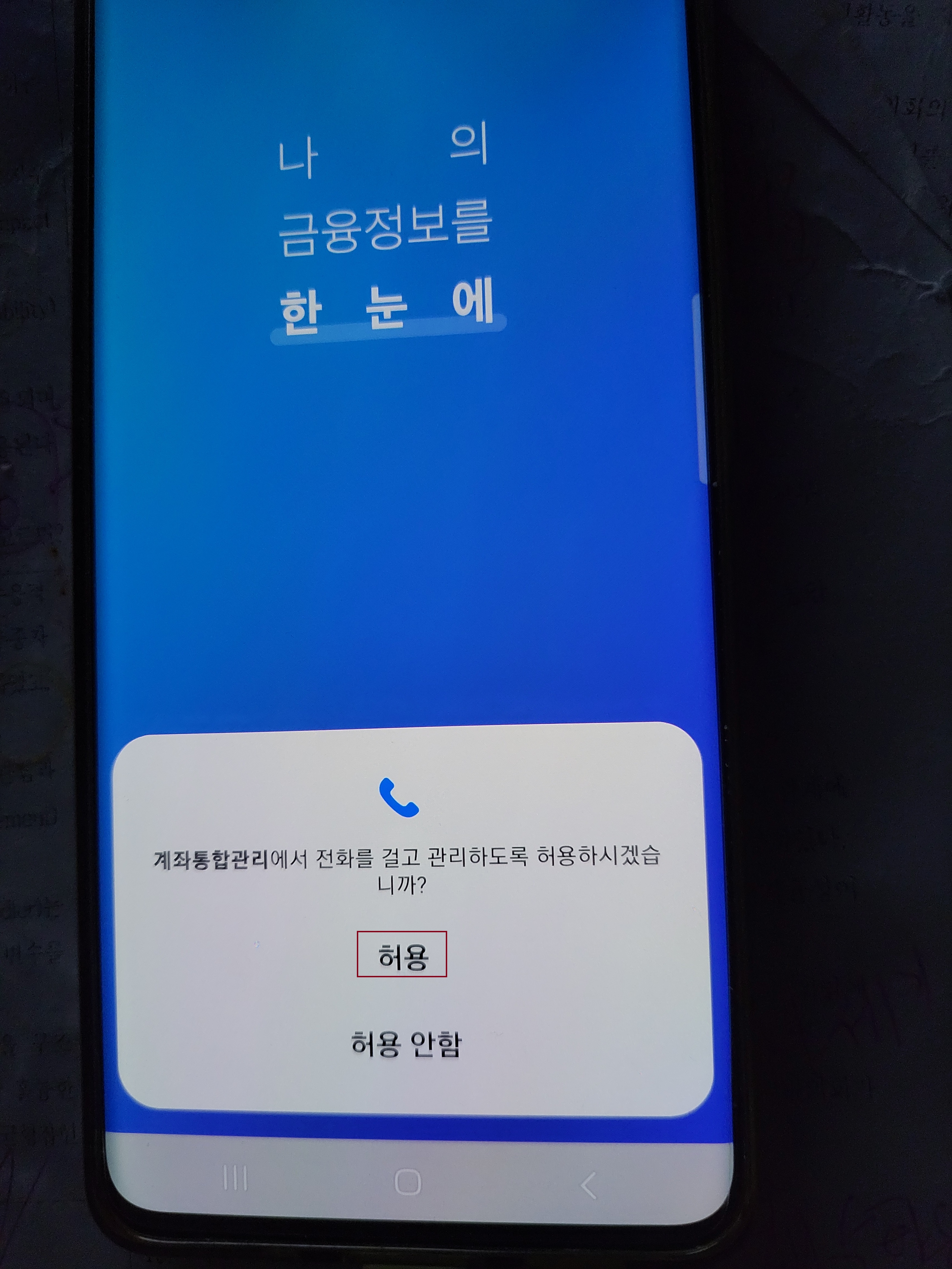  ATM 편의점 현금인출기 앱으로 지도 위치 찾는 방법 - 어카운트 인포