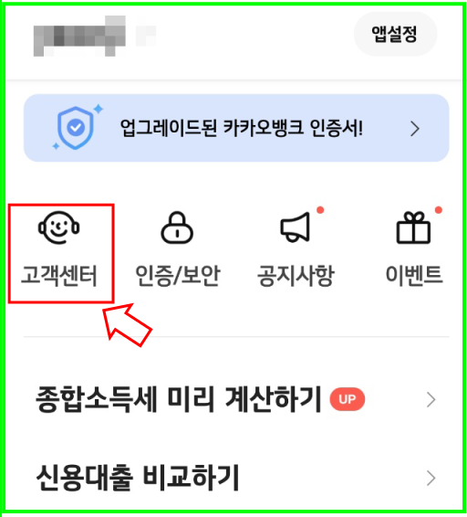 고객센터