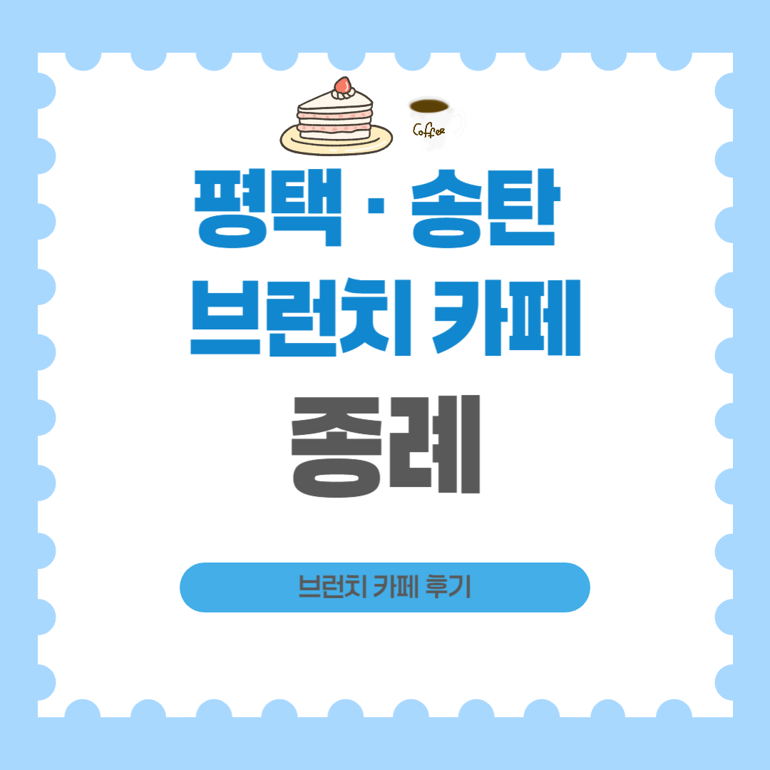 종례