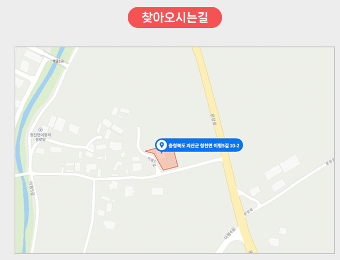 농가 주소지 입니다.