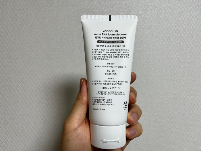 반코르 클렌저 뒷 모습