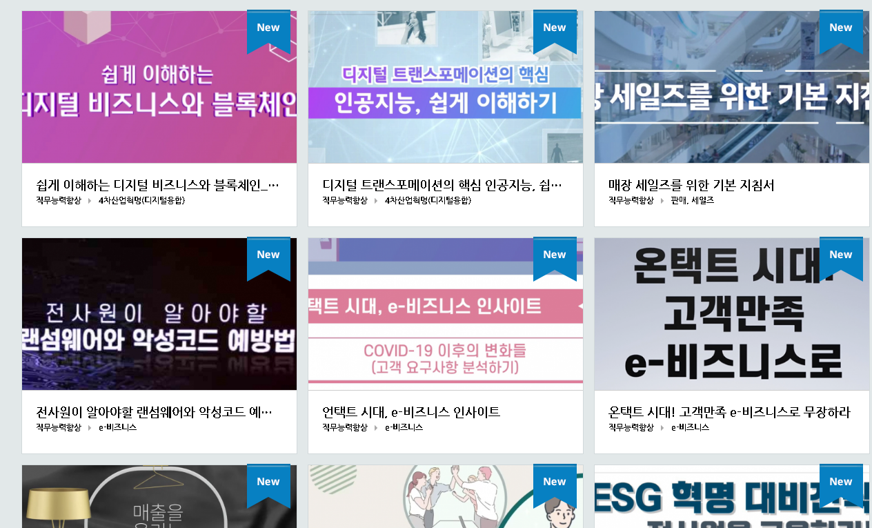온라인-교육센터