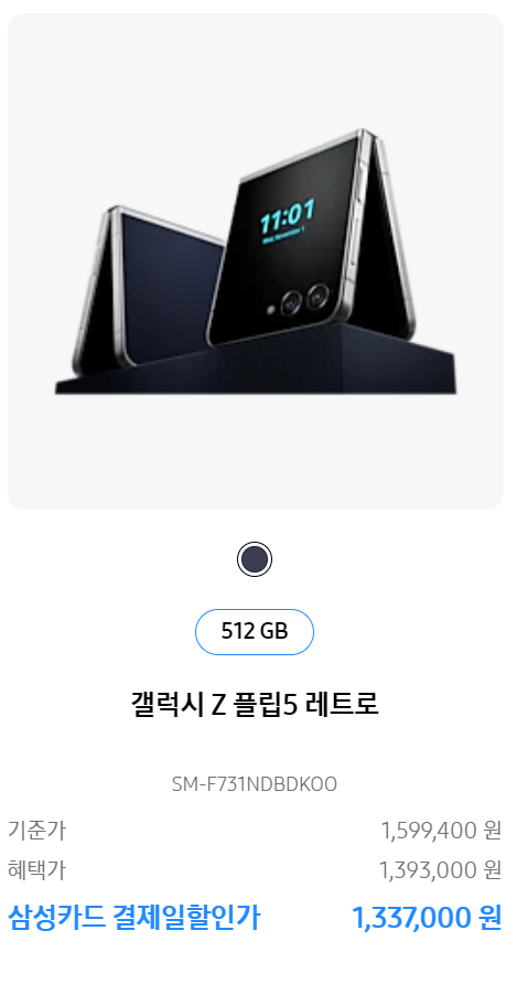 삼성전자 연말 세일품목